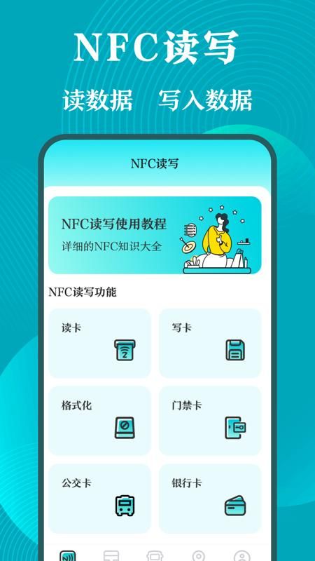 智能公交e一卡通_图片1