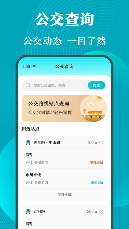 智能公交e一卡通_图片3