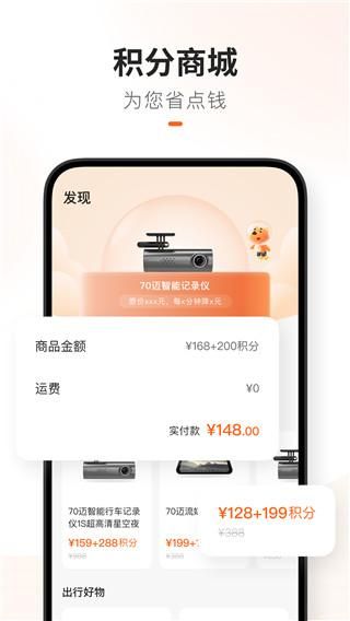 70迈行车记录仪_图片5