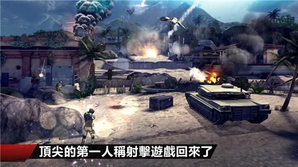 现代战争4手游决战时刻_图片5
