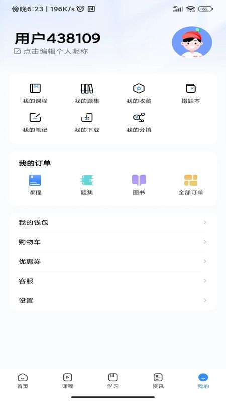 考拉上岸_图片3