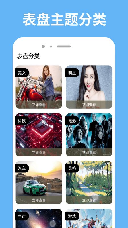 表盘自定义_图片3