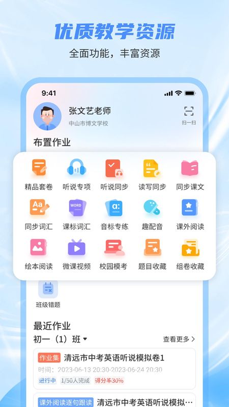小郎英语听说教师_图片1