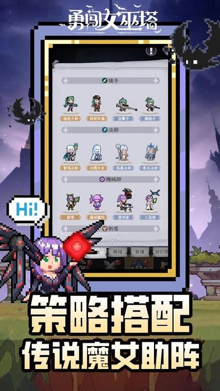 勇闯女巫塔正式版_图片2