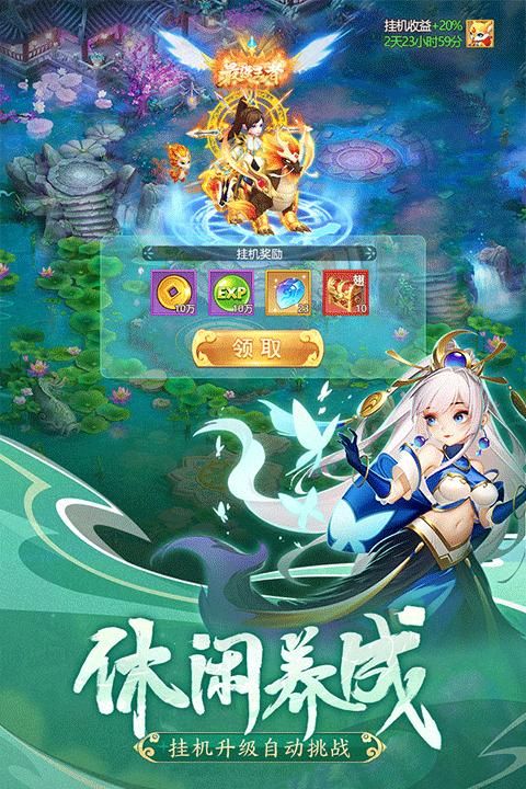 幻灵修仙传华为版_图片4