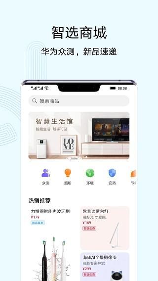 华为智能遥控_图片4