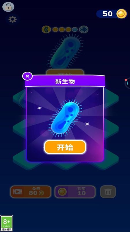 合并进化生存_图片4