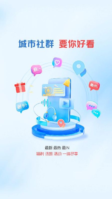 中山Plus客户端_图片1