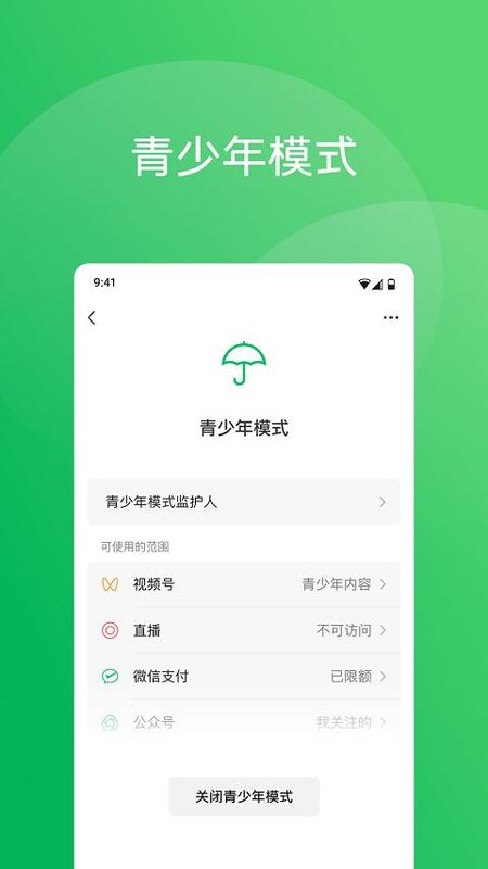 微信借贷平台_图片5