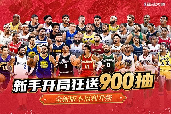 NBA篮球大师抖音版_图片5