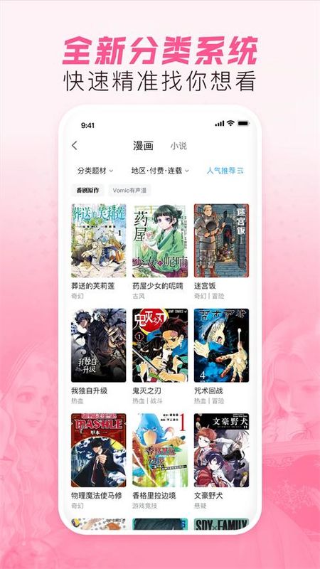 b站漫画软件_图片4