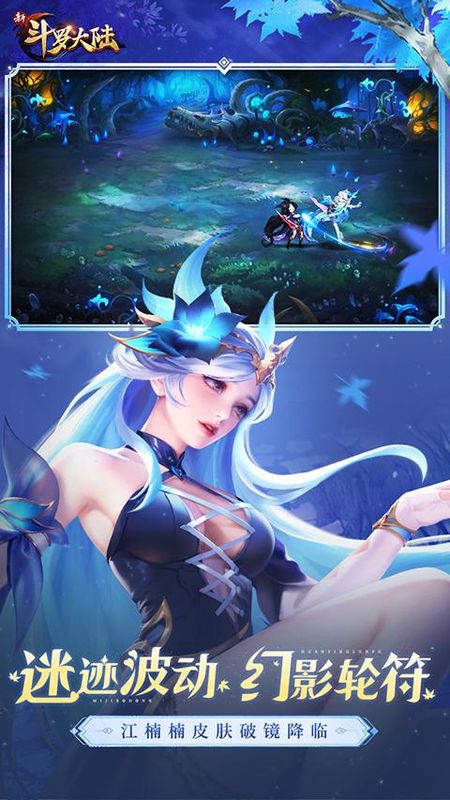 新斗罗大陆0.1折扣版本_图片3