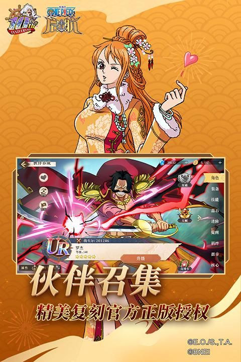 航海王启航果盘版_图片1