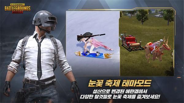 绝地求生日韩服_图片1