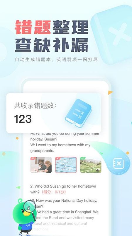 E听说中学学生端_图片4