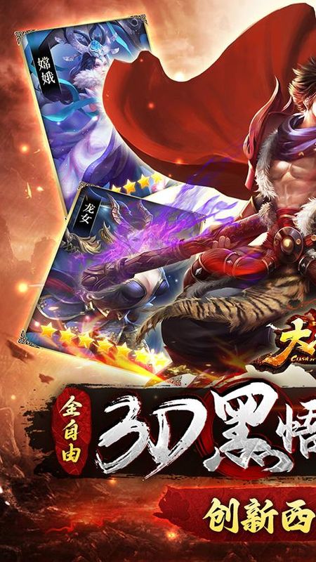 大圣之怒_图片1