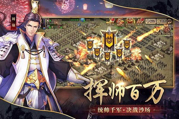 胡莱三国2折扣版_图片2