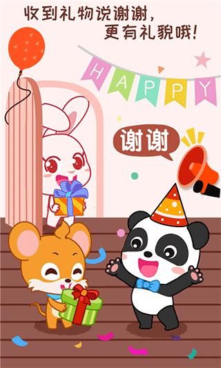 宝宝情商养成游戏_图片3