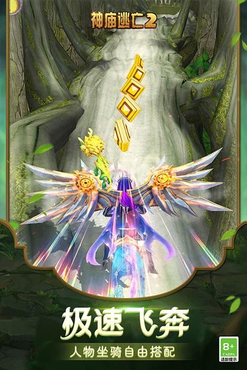 神庙逃亡2单机版_图片5