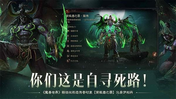 暗黑破坏神不朽腾讯版_图片4
