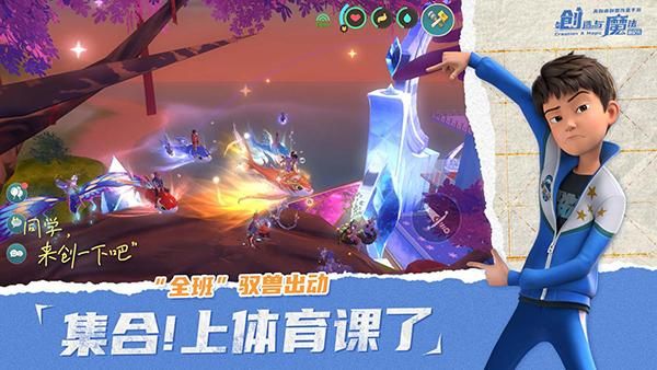 创造与魔法B服_图片2