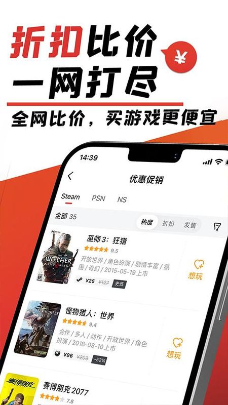游民星空软件_图片2