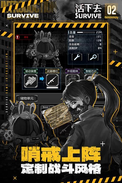 活下去最新版_图片2