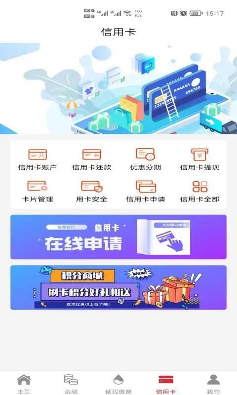 抚顺银行手机_图片4