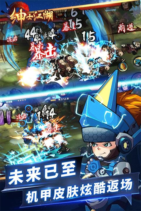 绅士江湖最新版_图片1