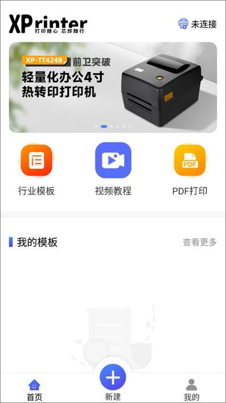 芯烨打印机_图片1
