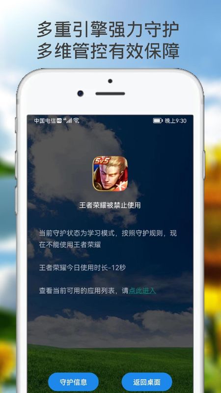 向阳花守护_图片3