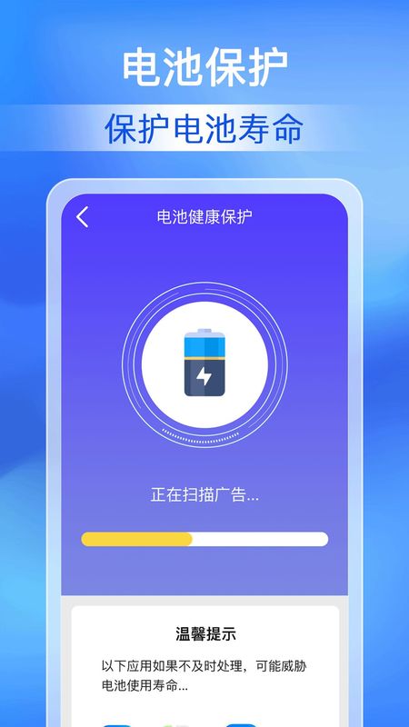 每日清理专家APP_图片1