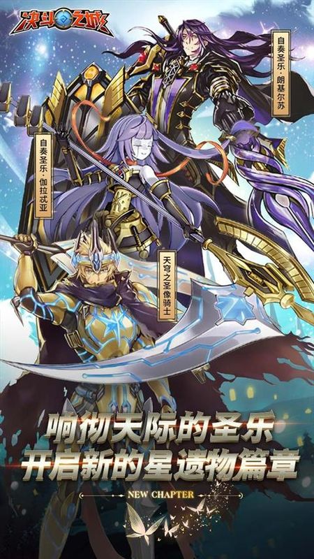 决斗之城果盘版_图片5