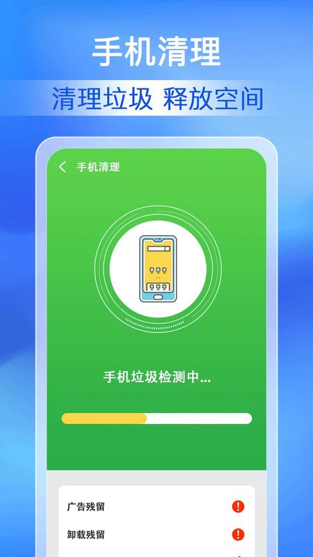 每日清理专家APP_图片3