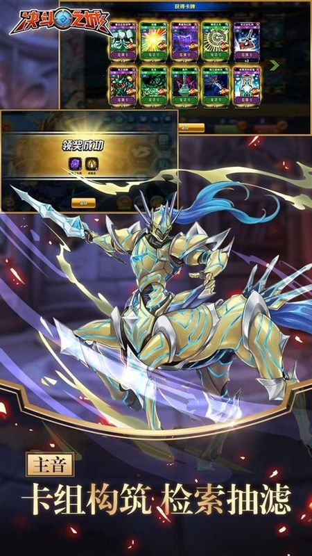 决斗之城果盘版_图片3