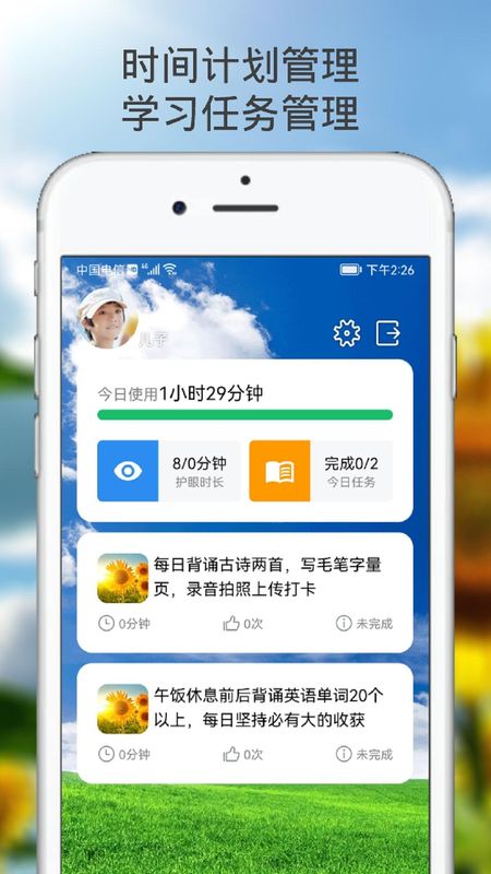 向阳花守护_图片2