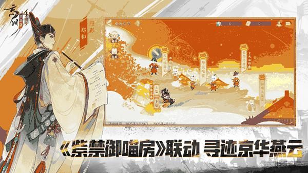 忘川风华录华为版_图片1