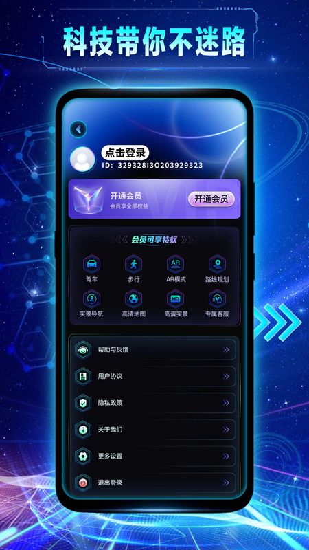 卫星全景导航_图片5