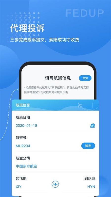 Fedup_图片3