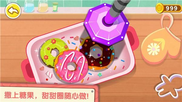 奇妙咖啡餐厅APP_图片3