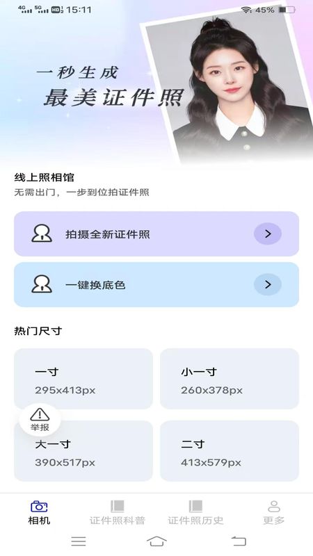 零氪免费相机_图片1
