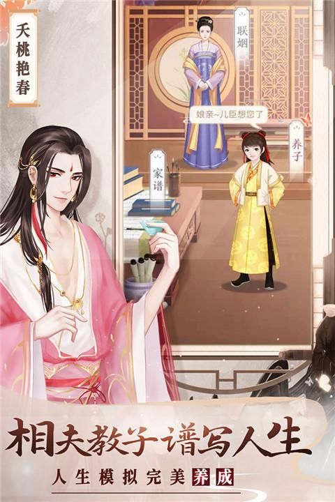 美人传华为版_图片1