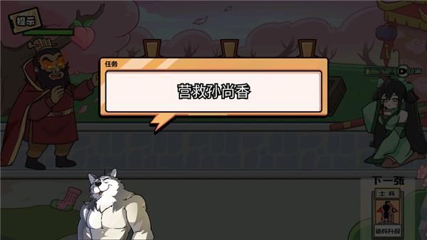 无敌老铁游戏完整版_图片1