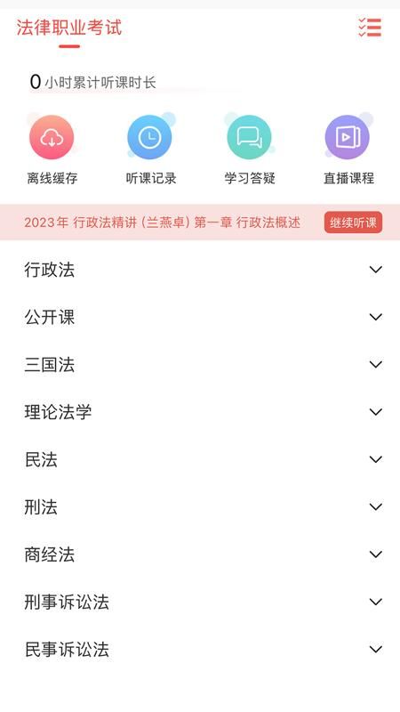 鼎峰法考_图片2