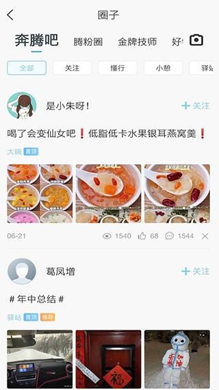一汽奔腾YOMI_图片2