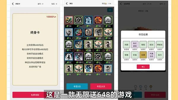 一口气通关我有无限648系统游戏_图片3