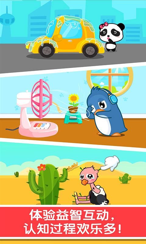 宝宝认知大全游戏_图片3