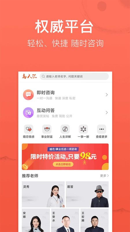 高人汇咨询_图片2