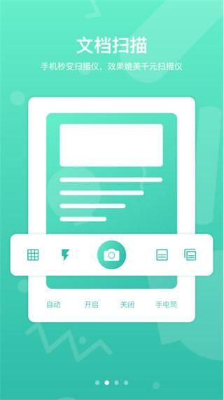 道客巴巴app_图片1