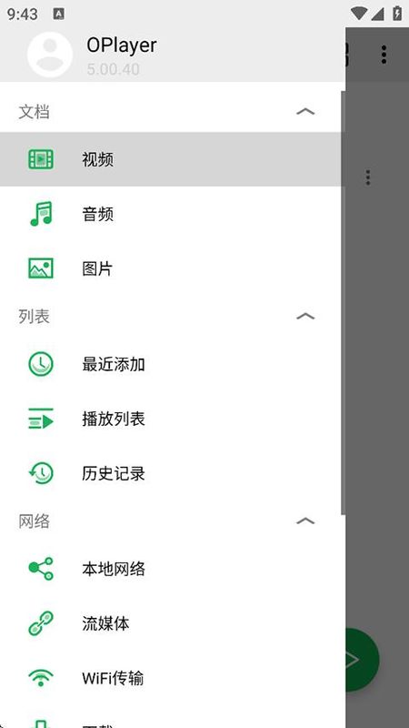 oplayer专业版_图片3